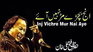 Inj Vichre Mur Nahi Ayae | Ustad Nusrat Fateh Ali Khan Famous Qawalli | Complete Version | HD Video