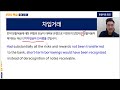 받을어음 매각거래 vs 차입거래 ifrs 핵심 회계영어