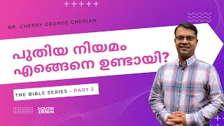 THE BIBLE SERIES | SESSION 3 | THE NEW TESTAMENT CANON | Cherry George Cherian