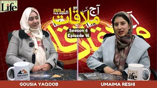 Aaj Ki Mulaqat | Season 6, Episode 16 | Gousia Yaqoob