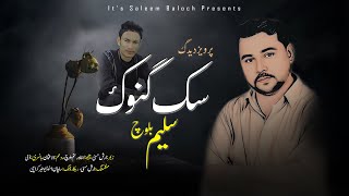 Sak Ganok | Parvaiz Deedag | Saleem Baloch