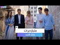 مليارديرات عائلة الأسد.. أصول وعقارات ثروات خيالية