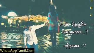 Uyire Movie Sandhosha Kanneere Song WhatsApp Status song Tamil 💖💖💖💙💚