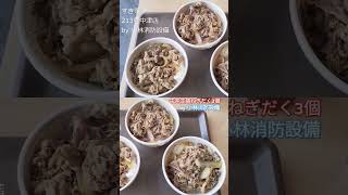 お食事処：すき家 213号中津店㉓（大分県中津市）～小林消防設備　福岡県豊前市　全類消防設備士　第二種電気工事士　経営学修士～　　＃小林消防設備　＃すき家　＃牛丼　＃丼　＃グルメ　＃大分県　＃中津市