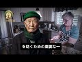 70歳を超えた親世代へ：子どもにがっかりする理由とは？