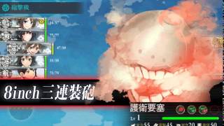 【艦これ】3-5 摩耶改二對空cut-in流.part3 (2015.5)