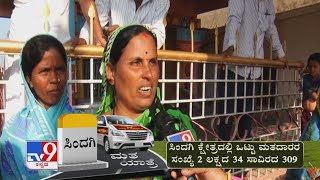 TV9 ಮತ ಯಾತ್ರೆ: Sindagi Voters Opinion On Candidates Of BJP, Congress, And JDS - 10