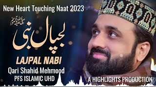 New Heart Touching Naat 2023 | Lajpal Nabi Mere Dardan Di | Qari Shahid Mehmood | PFS STUDIO
