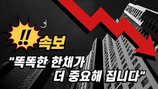 [김종희 부동산] 12억에 압구정, 성수, 한강뷰, 개포 아파트 중 선택한다면