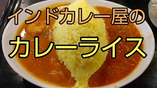 仕事の日の昼飯「インドカレー　タラキッチン」あいがけカレー　#カレー九六八弐　インドカレー九六八弐