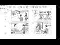 korean topik. 한국어능력시험 듣기 29회 초급. beginner