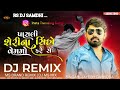 trending dj remix પાસલી શેરીના સિંહો વેમમો ફરે સે new gujarati dj remix 2024