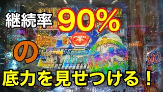 ストパン2はこうやって出せ！継続率90%の破壊力！ストライクウィッチーズ2