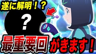 【最新速報】テラパゴスの謎が明らかに！？リコロイシリーズの今後のタイトルが判明した件が衝撃的だった！！！！【ポケモンSV】【アニポケ考察】【ポケットモンスタースカーレットバイオレット】【はるかっと】