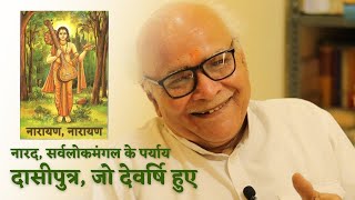 देवर्षि नारद _ all time well wisher of human being – NARAD MUNI / Dr Rajendra Ranjan Chaturvedi