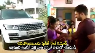 Unseen Video : See How Puneeth Rajkumar Surprise Visit To His Fan Home | Life Andhra Tv