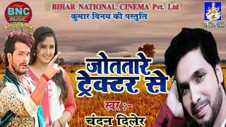 Jota Thawe Saiya Roja tractor se - Chandan Diler - Avatare Saiya Hamar tempu se - Chandan diler