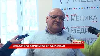 RimexTV: Инвазивна кардиология се изнася