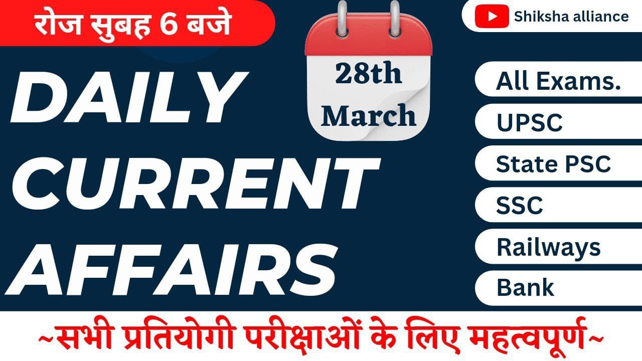 28th March | Daily Current Affairs | डेली करंट अफेयर्स | Current ...