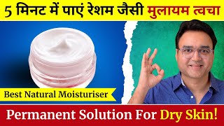 सिर्फ 5 मिनट में पाएं रेशम जैसी मुलायम त्वचा | Best Home Made Body Lotion For Dry Skin