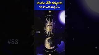 జ్యోతిష్యం ఎలా వచ్చింది | Jyothisyam | Hinduism | Ourculture | #ss