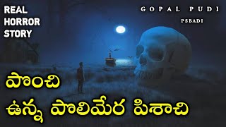 Haunted Road - Real Horror Story in Telugu | Telugu Stories | Telugu Kathalu | Psbadi | 6/5/2023