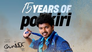 Pokkiri Trailer | 15 Years of Pokkiri | Thalapathy Vijay | Asin | Prakash Raj | Prabhu Deva | Rcm