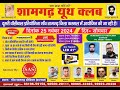 2ND BIGGEST VOLLEYBALL CUP || SHAMGARH KARNAL HARYANA || HARYANA SPORTS LIVE