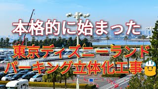 【立体駐車場予定地とリゾートラインから見る★パーク拡張予定地】東京ディズニーランド★New Fantasyland 大規模開発エリア工事状況★2018年3月3日