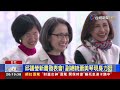 2025.01.15 整點大頭條：週末協商審總預算 黃國昌嗆