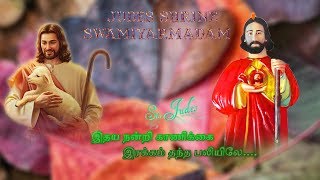 இதய நன்றி காணிக்கை இரக்கம் தந்த பலியிலே....