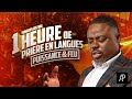 1 heure de prière en langues puissance u0026 feu apôtre alain patrick tsengue tongues of fire