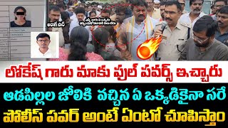 ఆడపిల్లల జోలికి  వచ్చిన ఏ ఒక్కడికైనా సరే  పోలీస్ పవర్ అంటే ఏంటో చూపిస్తాం |Gudlavalleru #varahinews