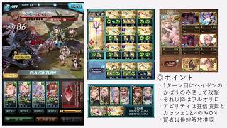 フルオリロで倒せるジークHL #ジークフリートHL #グラブル