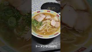 一福食堂／安い・早い・美味い、三拍子揃ったラーメン(霧島市隼人町)