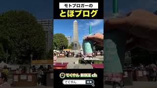 北海道の食の祭典！さっぽろオータムフェスト2022【とほブログ／大通公園／西5丁目】