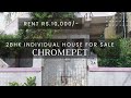 ID 139 || 🏡 2BHK Individual House For Sale || Chromepet ||📍North Facing || Sharvin Home's