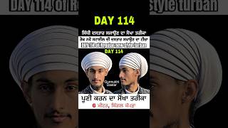 DAY 114 ➡️ਸਿੱਧੀ ਦਸਤਾਰ #gurmukhidastar