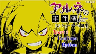 アルネの事件簿 TEIL10　サクサクプレイ動画Part1【ナハツェーラーの誕生】