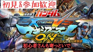 初心者歓迎シャッフル[機動戦士ガンダム EXTREME VS. マキシブーストON][EXVS:MBON]