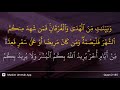 Al-Baqarah ayat 185