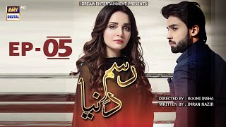 Rasm-e-Duniya  | Episode 5 | Bilal Abbas | Armeena Khan | Sami Khan | ARY Digital