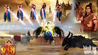 पशुवध महासंग्राम में महादेव ने लड़ने भेजा गणेशजी को | Vighnaharta Ganesh | Full Episode | #video