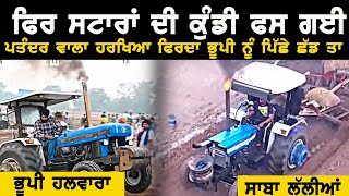 ਭੂਪੀ ਤੇ ਸਾਬੇ ਦੀ ਫਸਮੀ ਟੱਕਰ BHUPI HALWARA +SABA LALLIAN -TOP TRACTOR TAVIAN MUQABLA 2023