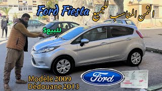 فرصة رائعة! سيارة Ford Fiesta Trend مستعملة للبيع بحالة ممتازة 🔥🚗