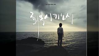 [유은성] 3집 - 날개