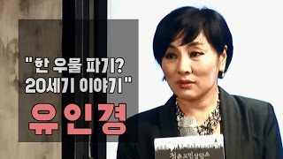 [유인경] 좋아하는 일을 위해 회사를 그만두려고 해요 [마이크임팩트_청춘고민상담소]