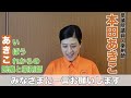 本田あきこ先生に質問してみた【その１】