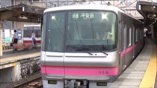 名鉄300系 普通平安通行き 犬山駅発車