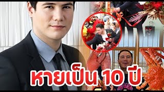 ชีวิตปัจจุบัน ‘สเตฟาน ฐสิษฐ์’ ในวัย 39 ปี มีอาชีพใหม่รวยขึ้นแท่นเจ้าสัว